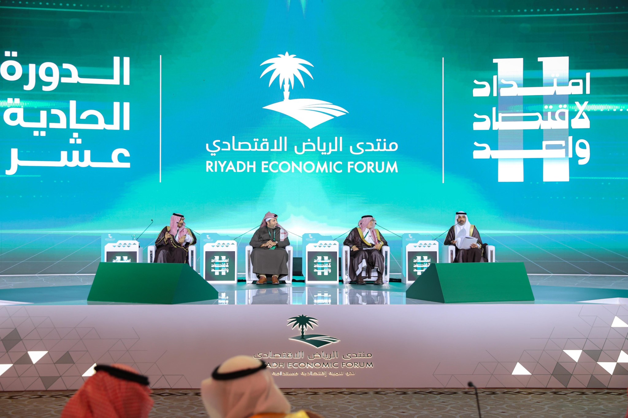 Riyadh Economic Forum stage